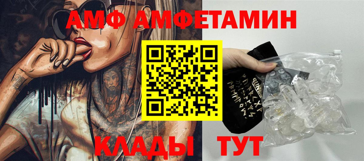 АМФЕТАМИН Розовый  Амфетамин  Лесосибирск  Вход с VPN  АМФ 