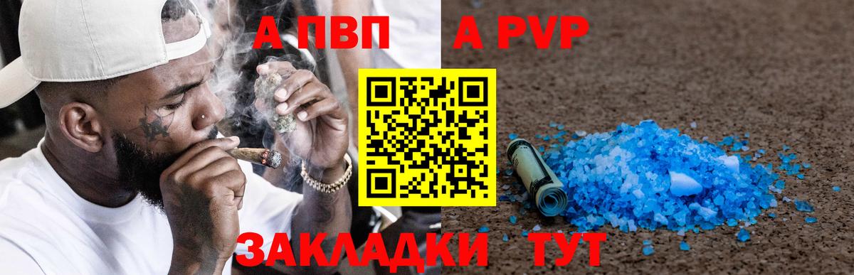 Альфа ПВП Соль Лесосибирск