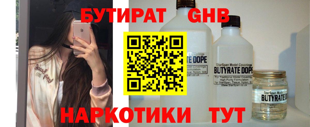 Лесосибирск  БУТИРАТ оксана  Вход с VPN 