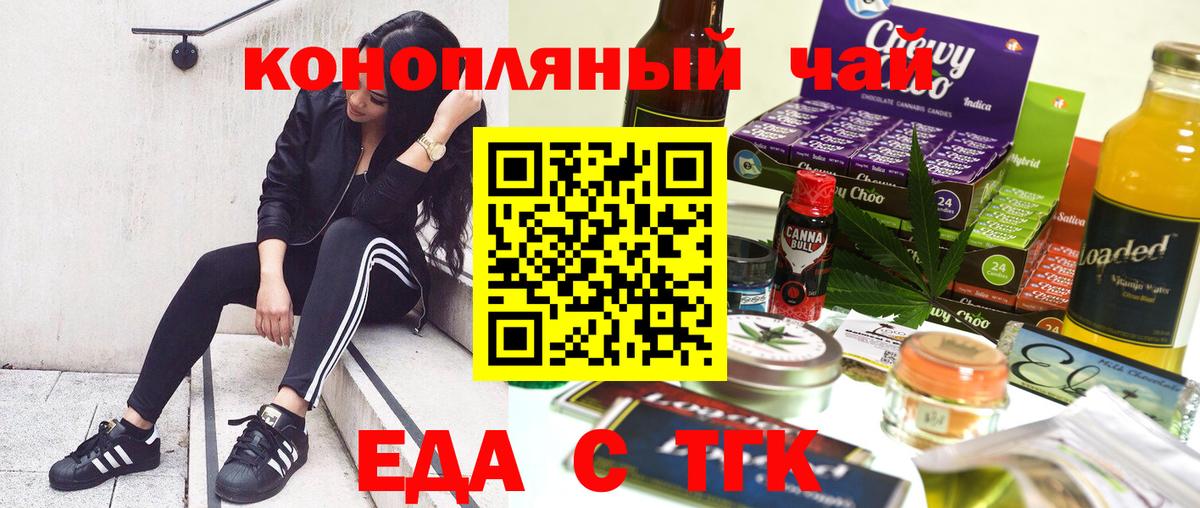 Печенье с ТГК марихуана Лесосибирск
