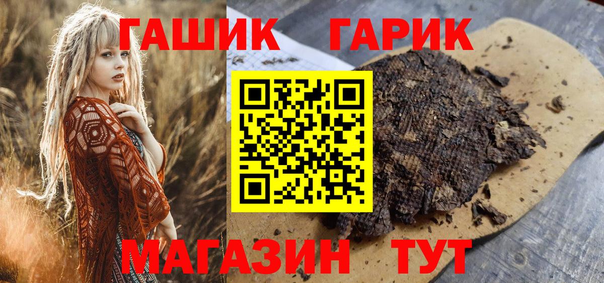 ГАШИШ гарик  Гашиш  ГАШ индика сатива  Лесосибирск  Вход с VPN 
