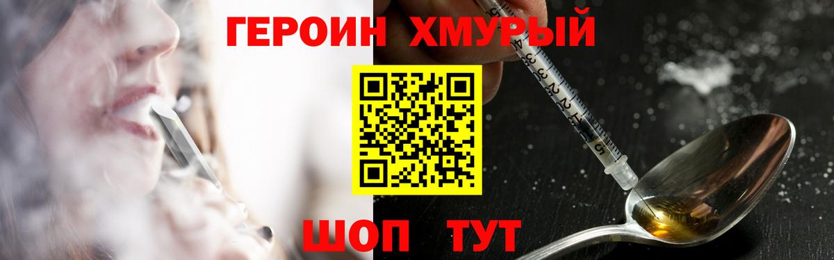 Лесосибирск  Героин VHQ  Вход с VPN 