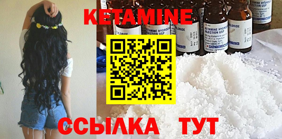 Кетамин ketamine  Вход с VPN  нарко площадка наркотические препараты  Лесосибирск 