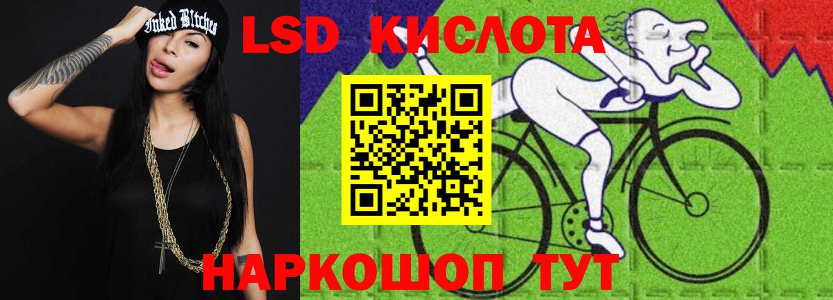 LSD-25 экстази кислота Лесосибирск