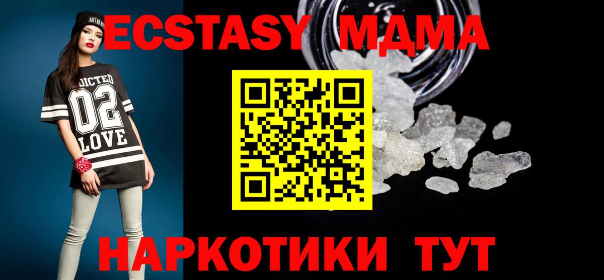 Лесосибирск  MDMA кристаллы  Вход с VPN  МДМА молли 