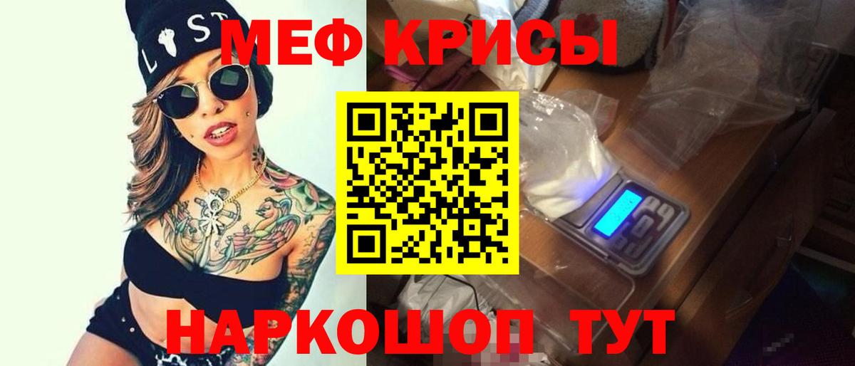 Меф мяу мяу Лесосибирск