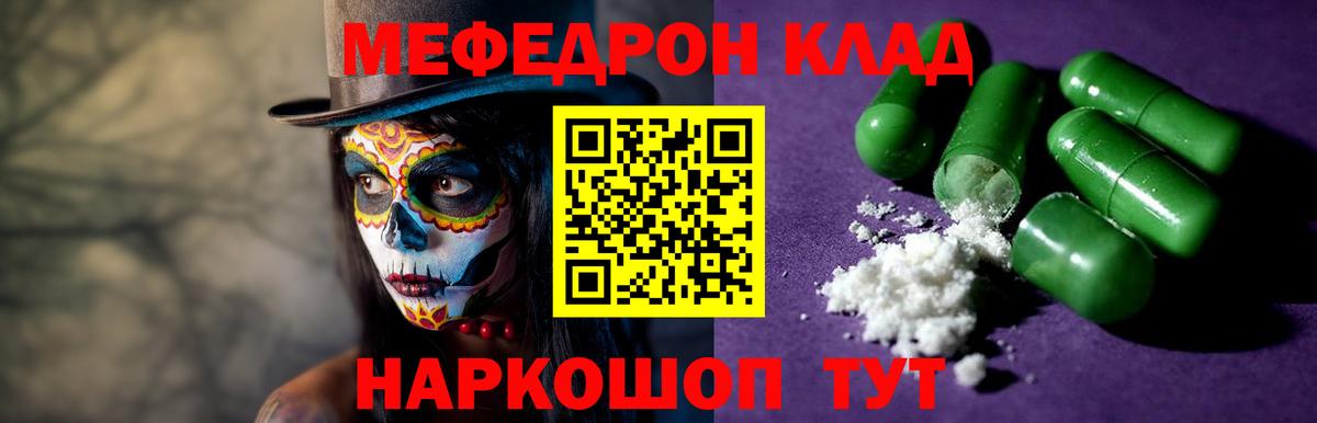 Мефедрон кристаллы  Мефедрон mephedrone  МЕФ  Лесосибирск  Вход с VPN 