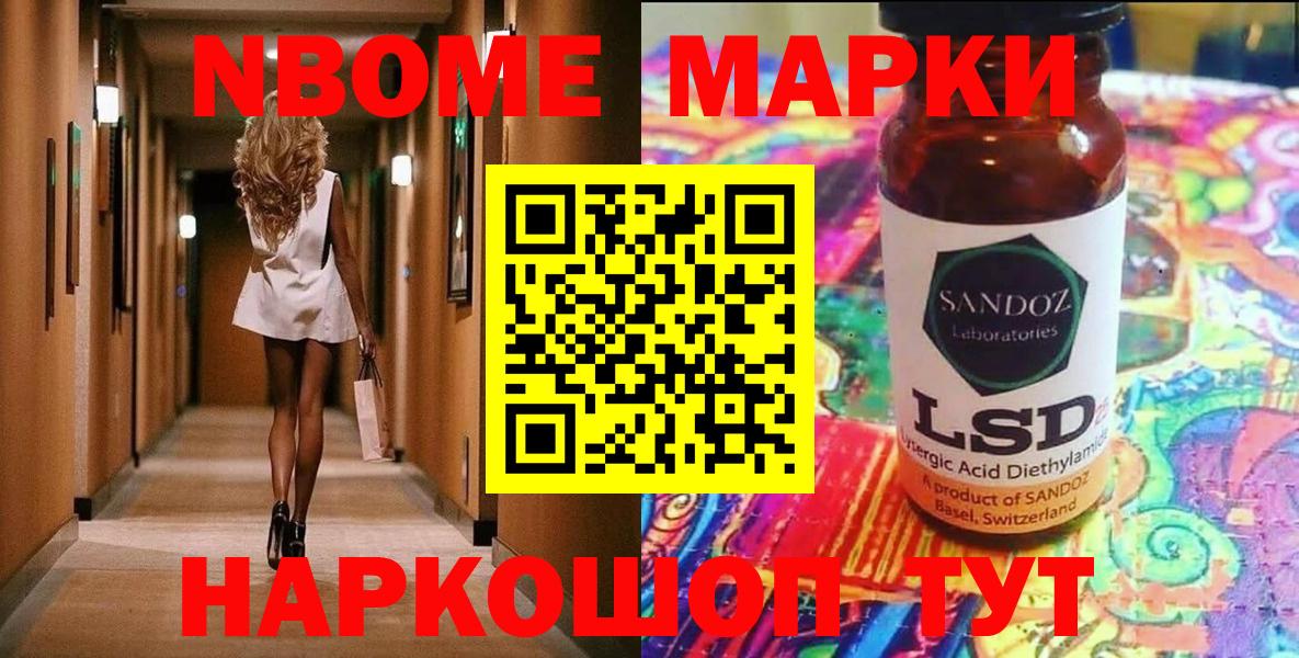 Лесосибирск  Марки N-bome 1,8мг  Вход с VPN 
