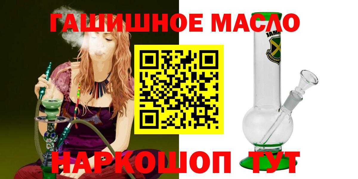 Дистиллят ТГК THC oil Лесосибирск