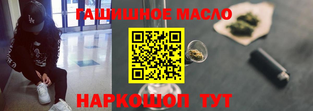Лесосибирск  ТГК гашишное масло  Вход с VPN  Дистиллят ТГК концентрат 